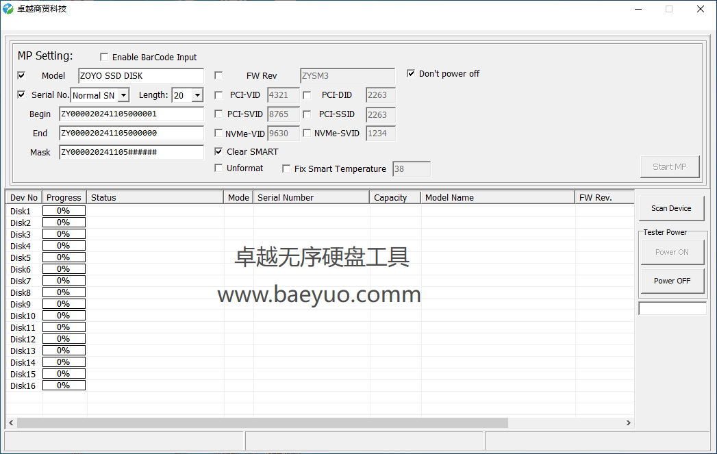 NVME 3.0无序硬盘修改序列号教程-佰樾科技