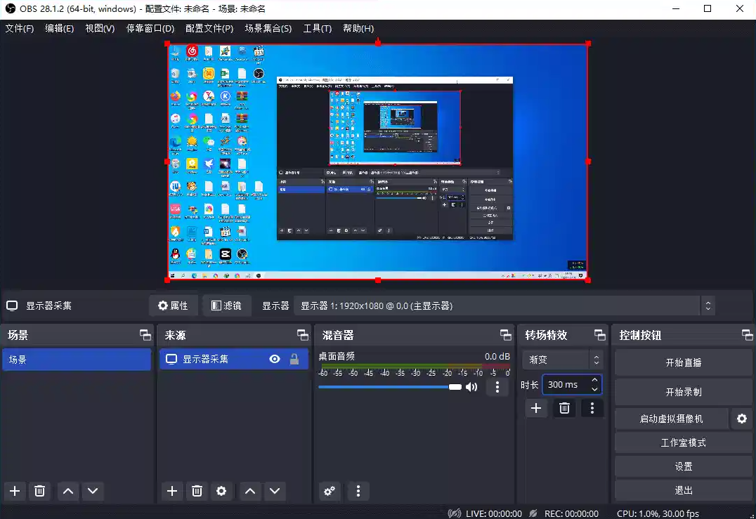 图片[1]-OBS Studio 官方版 – 备受欢迎的开源视频录屏直播软件OBS直播软件-佰樾科技