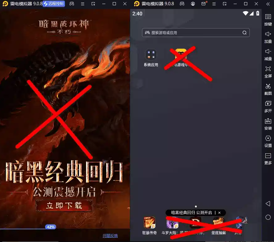 图片[1]-雷电模拟器 v9.2.7.0 去广告绿色版 – 国内著名游戏安卓模拟器雷电模拟器-佰樾科技