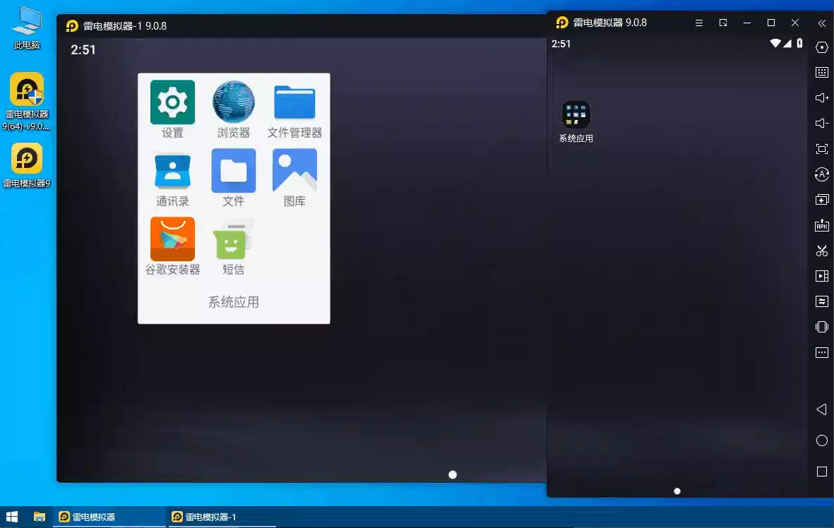 图片[2]-雷电模拟器 v9.2.7.0 去广告绿色版 – 国内著名游戏安卓模拟器雷电模拟器-佰樾科技